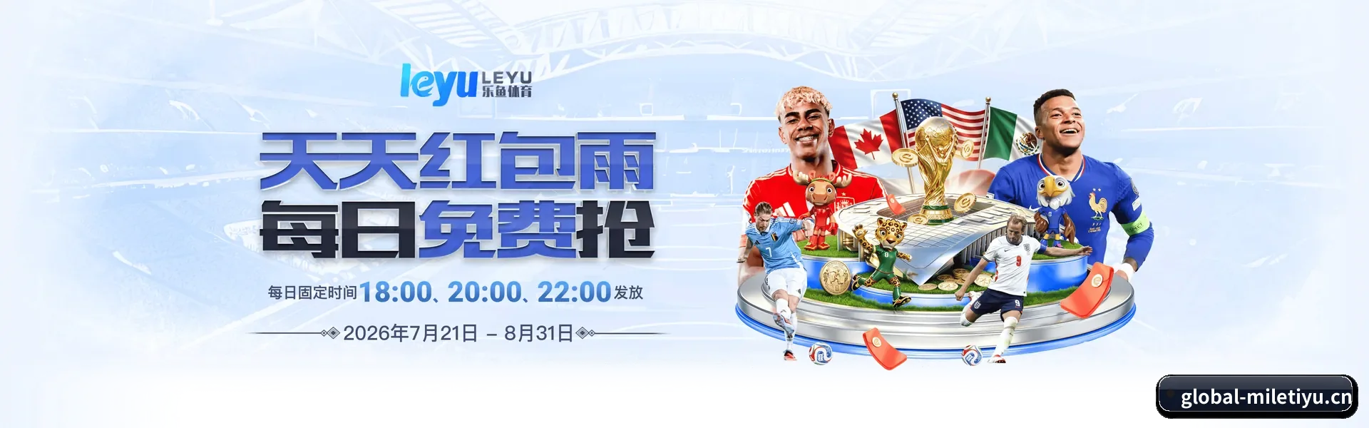 米乐体育 APP